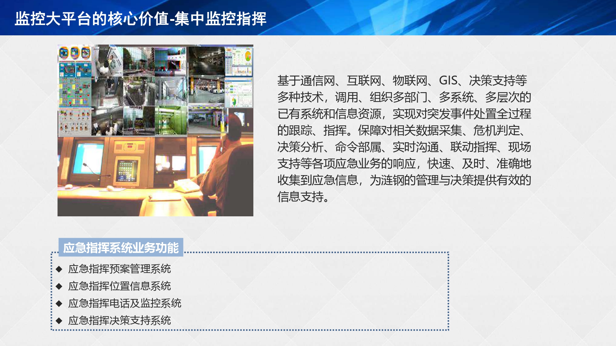 湖南(nán)網鑫高科科技有限公司,工(gōng)業智能制造,公共事業信息化,電子政務